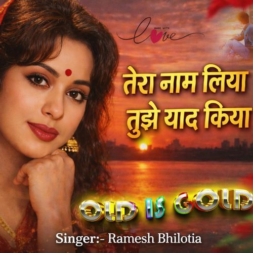 Tera Nam Liya Tujhe yaad kiya