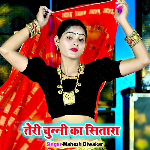 Teri Chunni Ka Sitara