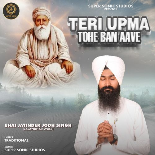 Teri Upma Tohe Ban Aave