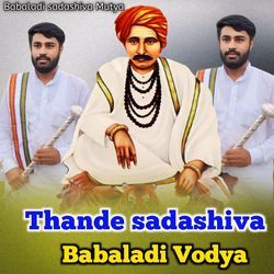 Thande sadashiva Babaladi Vodya-Gzc5VBd1eWs