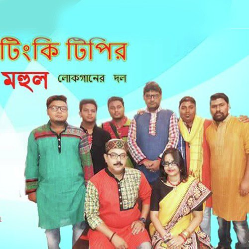 Mohul Folk Band