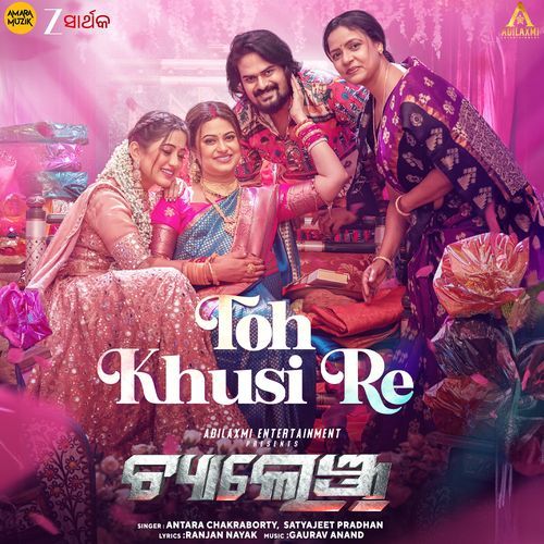 Toh Khusi Re (From "Challenge")