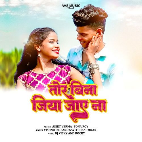 Tor Bina Jiya Jaaye Na