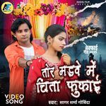 Tor Madve Me Chita Fukai