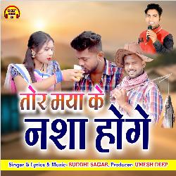 Tor Maya Ke Nasha Hoge