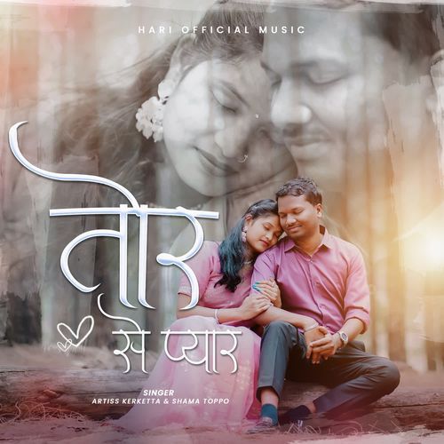 Tor Se Pyar