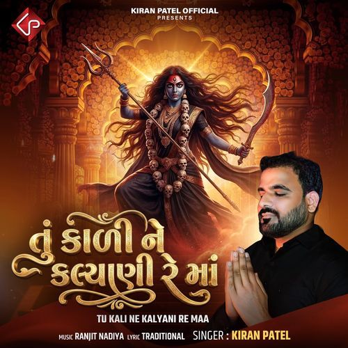 Tu Kali Ne Kalyani Re Maa
