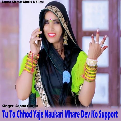 Tu To Chhod Yaje Naukari Mhare Dev Ko Support