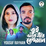 Tui Valana Re Beiman