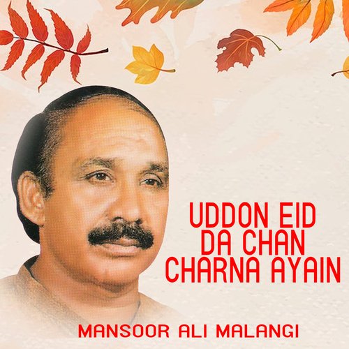 Uddon Eid Da Chan Charna Ayain