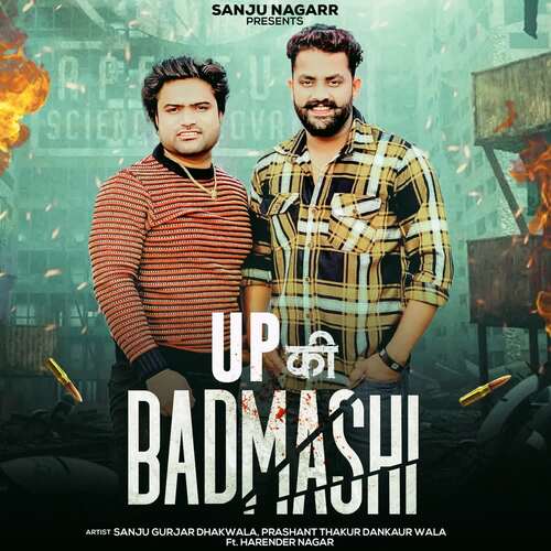 Up Ki Badmashi