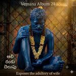 పుట్టుశక్తు లైదు Puttushaktu Laidu artwork