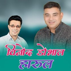 Vinod Dobhal Harul-KUVaUhB0XkU