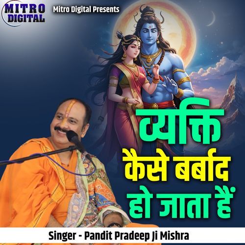 Vyakti Kaise Barbaad Ho Jata Hai (Live)