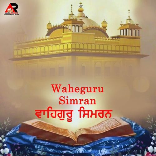 Waheguru Naam Jahaj Hai