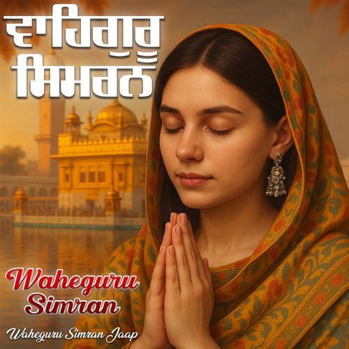 Waheguru Simran