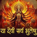 Ya Devi Sarva Bhuteshu