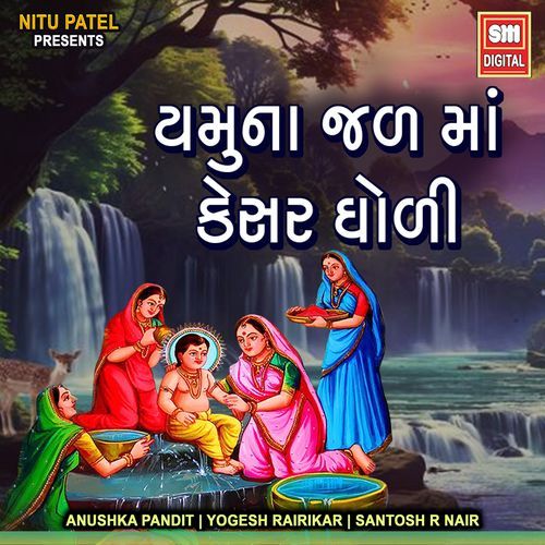 Yamuna Jal Ma
