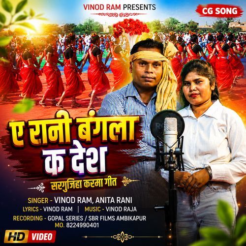 Ye Rani Bangla K Desh