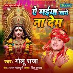 Ye maiya Jaye Na Dem