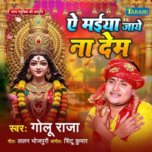 Ye maiya Jaye Na Dem