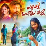 Yelipoke Bangaruthalli