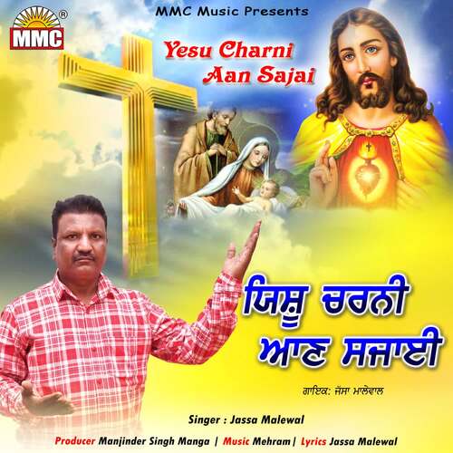 Yesu Charni Aan Sajai