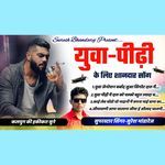 Yuva Pidhi Sudhar Meena Geet