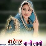 41 tractor jaani layo