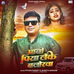 Aabo Piya Leke Balorwa