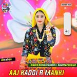Aaj Kadgi R Manki