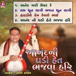 Aanadni Ghadi Het Bhajava Hari