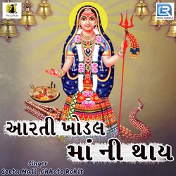 Aarti Khodal Maa Ni Thaay-RTA4eRZCWAE