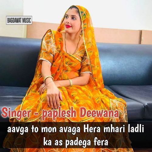 Aavga To Mon Avaga Hera Mhari Ladli Ka As Padega Fera