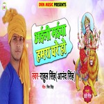 Aayili Maiya Hamra Ghare Ho