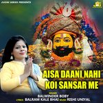 Aisa Daani Nhai Koi Sansar Me