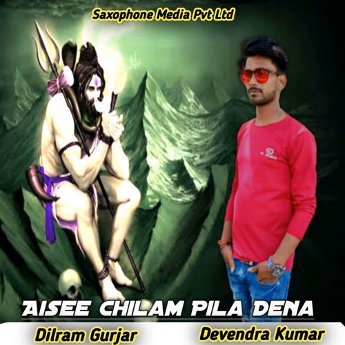 Aisee Chilam Pila Dena