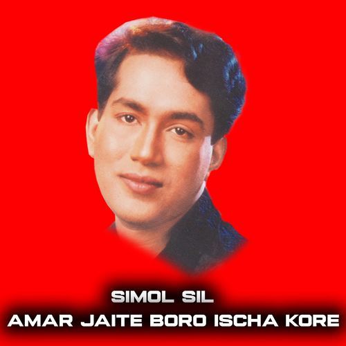 Amar Jaite Boro Ischa Kore