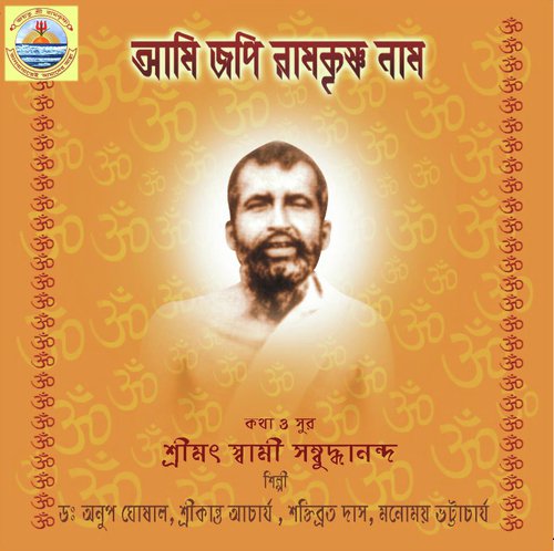 Jai Jai Ramakrishna Thakur