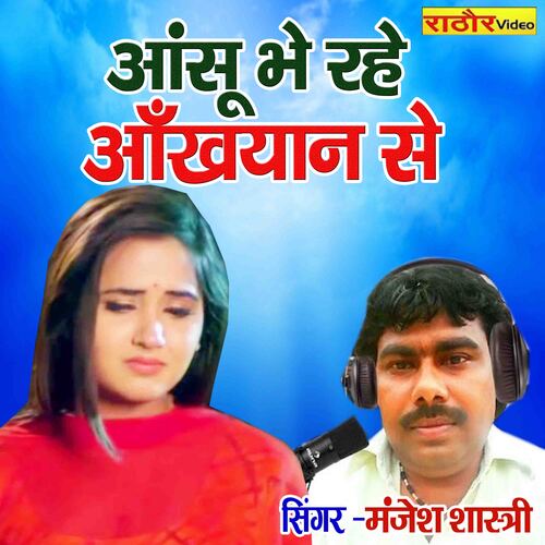 Anshu Beh Rahe Ankhyan Se