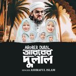 Arober Dulal