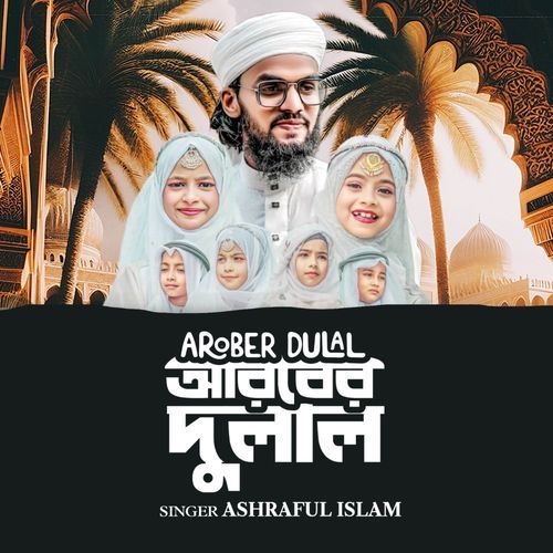 Arober Dulal