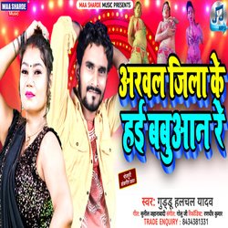 Arwal Jila Ke Hae Babuan Re