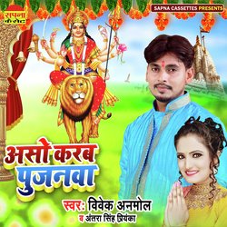 Aso Karab Pujanama (Bhojpuri)-RhFdfkBBdV8