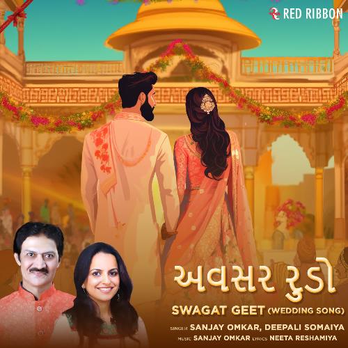 Avsar Rudo - Swagat Geet (Wedding Song)