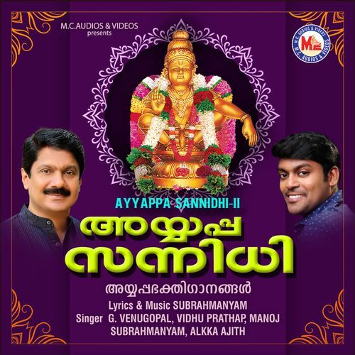 Pandala Prabhuvaam