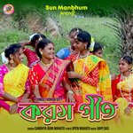 করম গীত