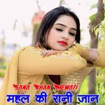 महल की रानी जान