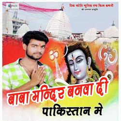 Baba Mandir Banwa Do-QFo9RixHclc