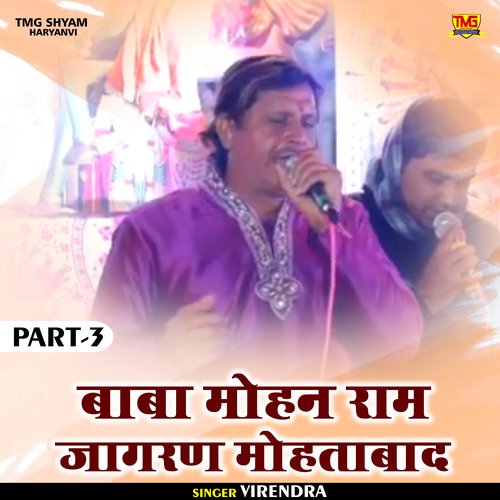 Baba mohan ram jagran mohatabad Part 3 (Hindi)